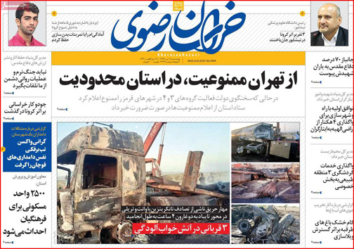 نیم صفحه نخست روزنامه&zwnj;های استانی؛