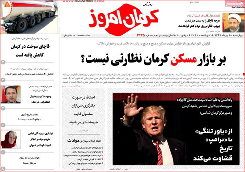نیم صفحه نخست روزنامه&zwnj;های استانی؛