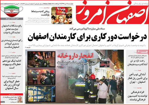 نیم صفحه نخست روزنامه&zwnj;های استانی؛