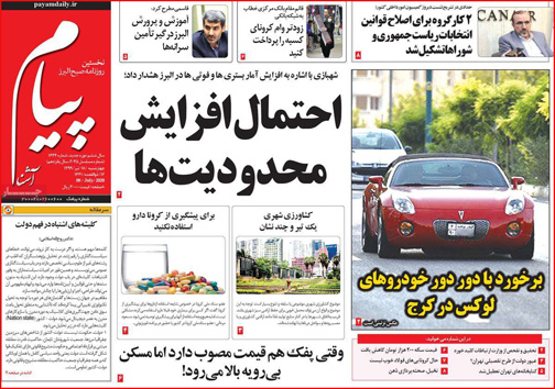 نیم صفحه نخست روزنامه&zwnj;های استانی؛