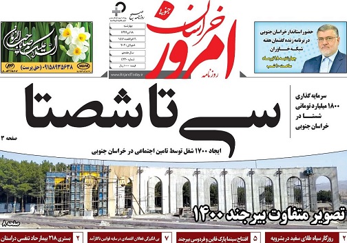 تیتر