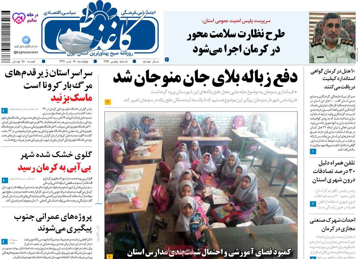 از