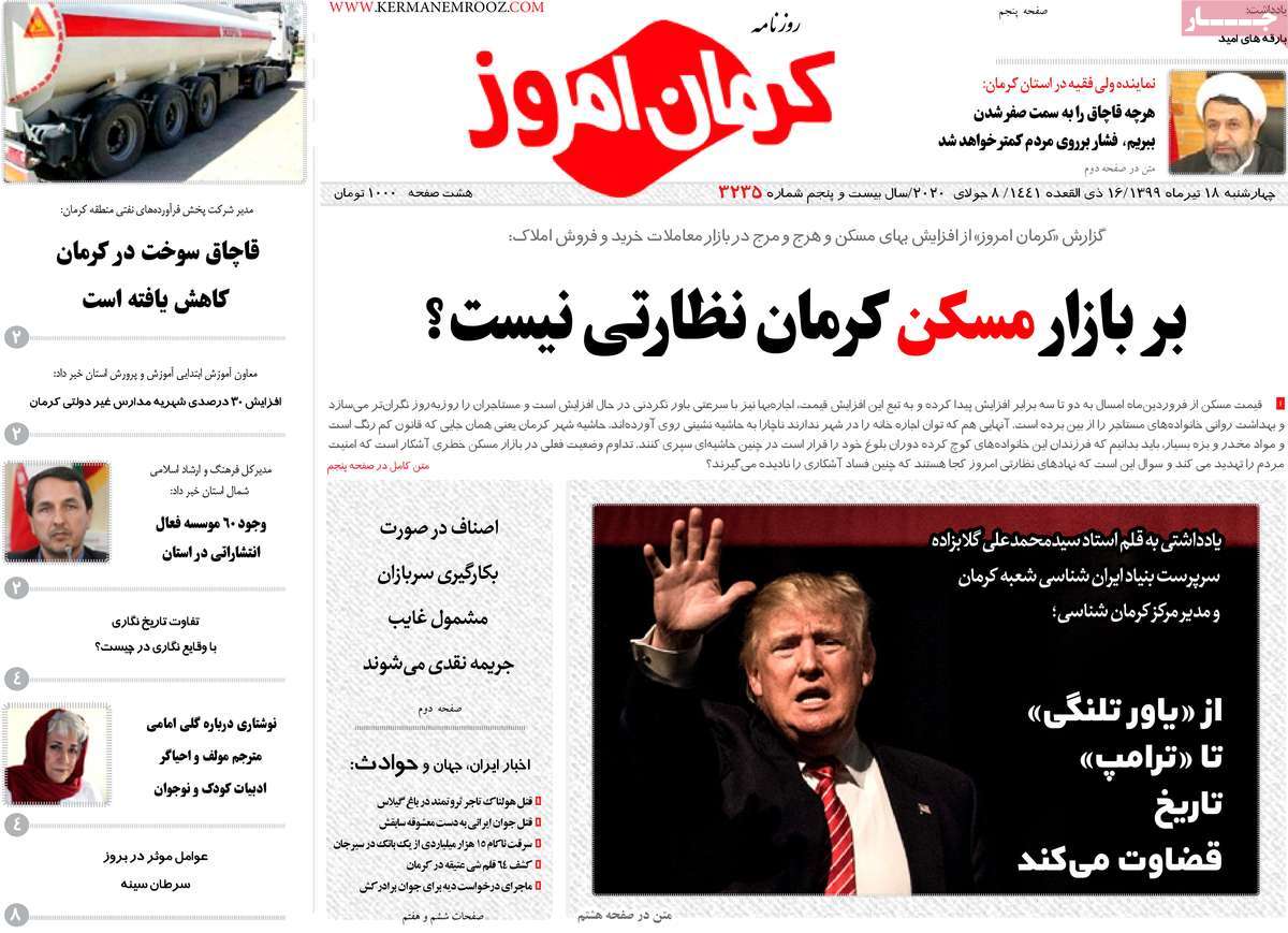 از