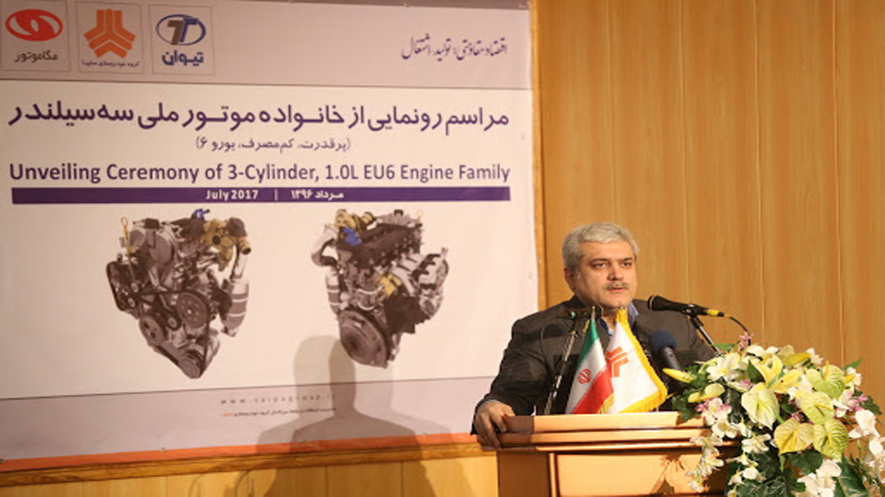 تولید موتورهای سه سیلندر پرقدرت کم مصرف+فیلم
