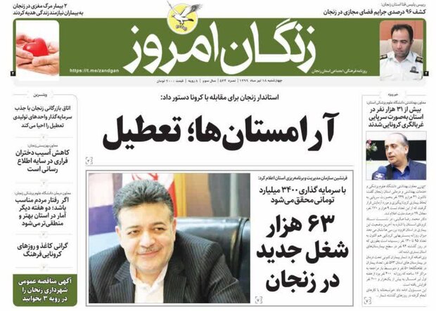 زنگان امروز