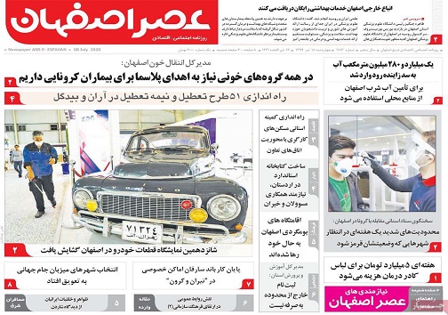 درخواست دور کاری برای کارمندان اصفهان/ کرونا کمرشکن ورکورد شکن