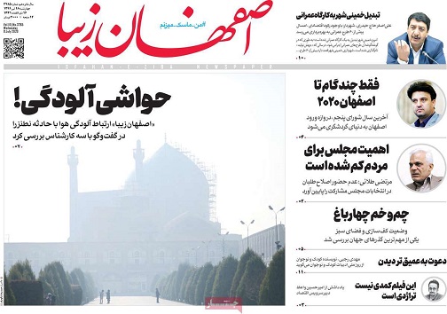 درخواست دور کاری برای کارمندان اصفهان/ کرونا کمرشکن ورکورد شکن