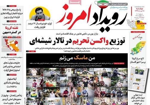درخواست دور کاری برای کارمندان اصفهان/ کرونا کمرشکن ورکورد شکن