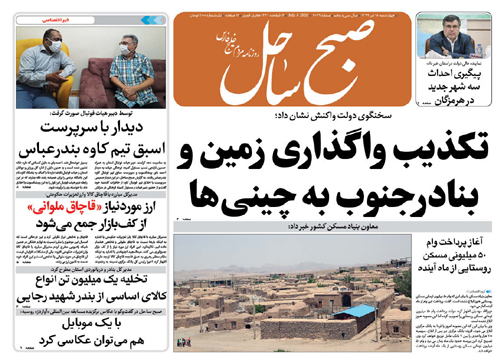 تکذیب واگذاری زمین و بنادر جنوب به چینی ها/ بافت فرسوده بندرعباس نیازمند ۲۰ هزار میلیارد تومان اعتبار