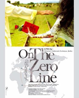 &laquo;روی خط صفر&raquo; آماده نمایش شد/ فیلم سینمایی محصول ایران و ژاپن