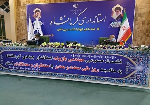 نشست صمیمی استاندار به مناسبت روز صنعت و معدن