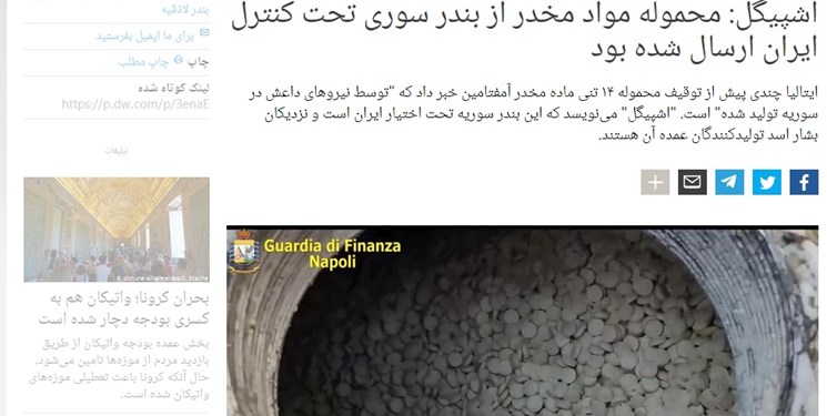 مالک واقعی محموله بزرگ موادمخدر کشف شده در ایتالیا کیست؟!