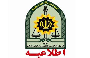فرماندهی انتظامی گیلان نیرو استخدام می‌کند