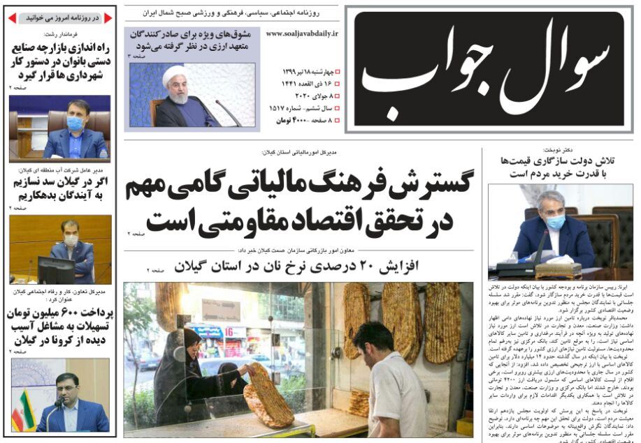 نگرانی کارگران چوکا از امنیت شغلی/ افزایش ۲۰ درصدی نرخ نان در گیلان
