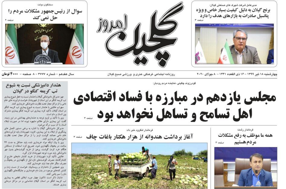نگرانی کارگران چوکا از امنیت شغلی/ افزایش ۲۰ درصدی نرخ نان در گیلان