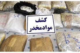 کشف بیش از ۵۳۰ کیلوگرم مواد مخدر توسط مرزداران هنگ مرزی جکیگور