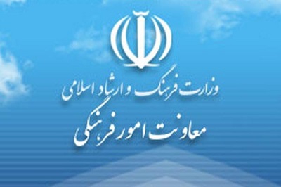 معاونان موسسه فراگیر معاونت امورفرهنگی منصوب شدند