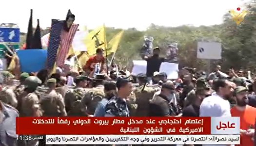 تجمع ضد آمریکایی در نزدیکی فرودگاه بیروت
