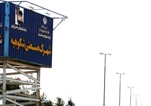 صدور مجوز ۱۸۴ واحد صنعتی در قم