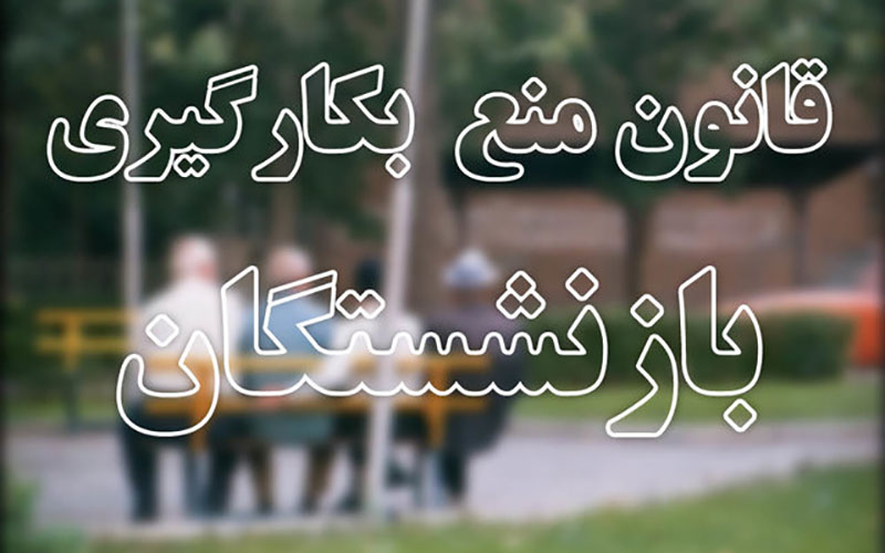 آرزو&zwnj;هایی که خاطره نشدند/ دولتی که با مسن&zwnj;ترین کابینه جوانگرایی کرد