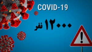 وقتی صدای پای کرونا از همه جا به گوش می‌رسد + فیلم