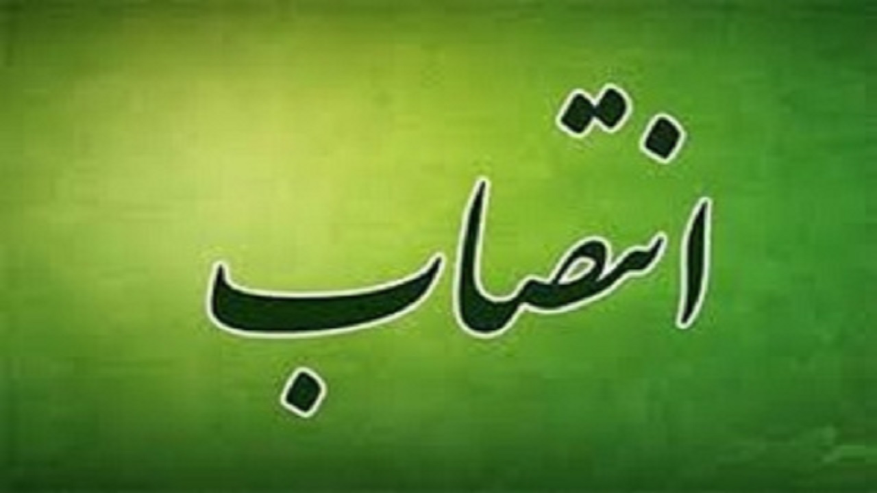 انتصاب سرپرست شهرداری خرمشهر