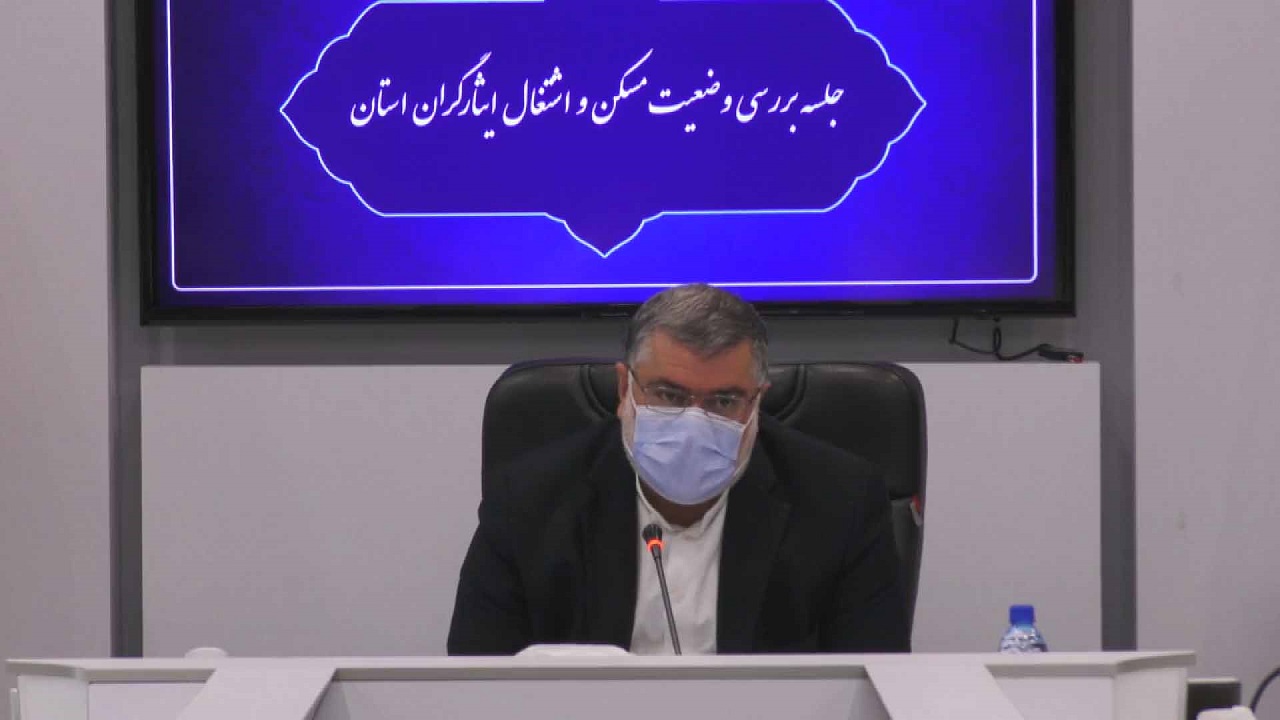 اشتغال، مسکن و معیشت جامعه ایثارگران استان در اولویت