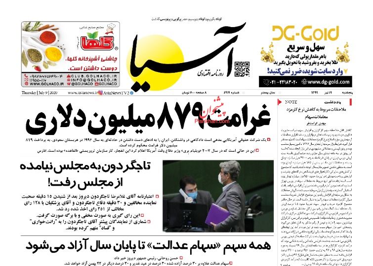 تاثیر بورس بر بازارهای املاک و ارز/ جزئیات اخذ مالیات از خانه های خالی/شایعه تلخ اجاره کیش به چینی ها
