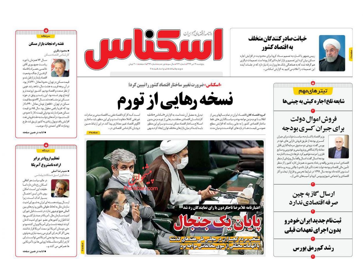 تاثیر بورس بر بازارهای املاک و ارز/ جزئیات اخذ مالیات از خانه های خالی/شایعه تلخ اجاره کیش به چینی ها