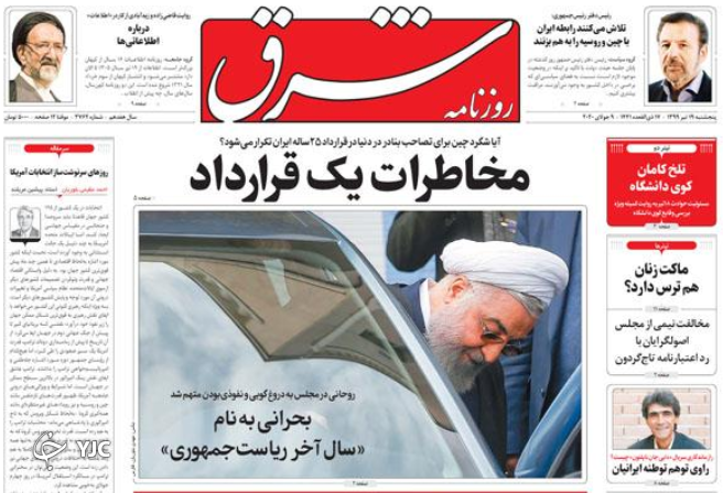 روزنامه