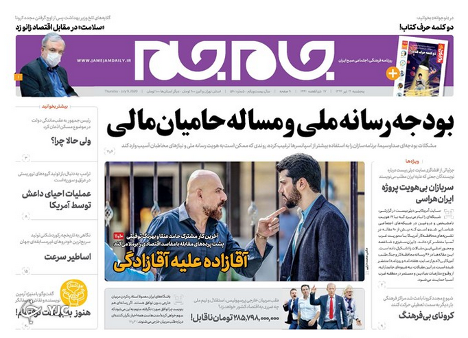 روزنامه