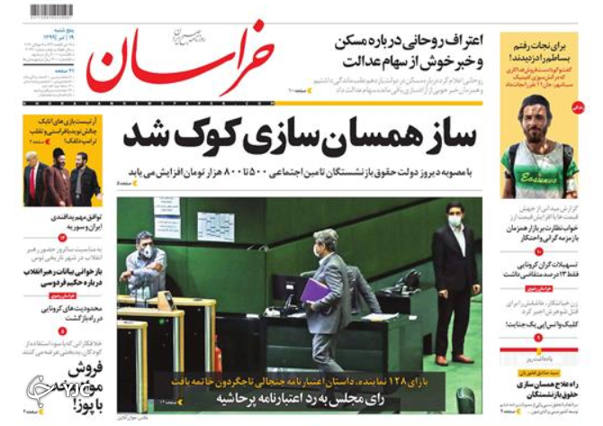 قرنطینه کامل بیخ گوش تهران/ اعتراف به عقب ماندگی/ تاجگردون نماینده نماند/ راهزنان جاده ابریشم