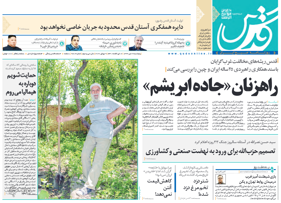 قرنطینه کامل بیخ گوش تهران/ اعتراف به عقب ماندگی/ تاجگردون نماینده نماند/ راهزنان جاده ابریشم