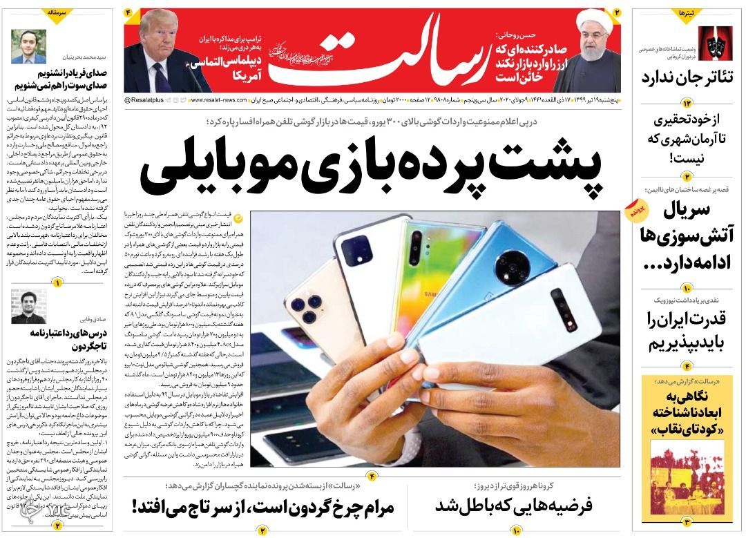 قرنطینه کامل بیخ گوش تهران/ اعتراف به عقب ماندگی/ تاجگردون نماینده نماند/ راهزنان جاده ابریشم