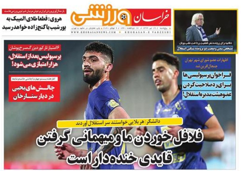 خراسان ورزشی - ۱۹ تیر