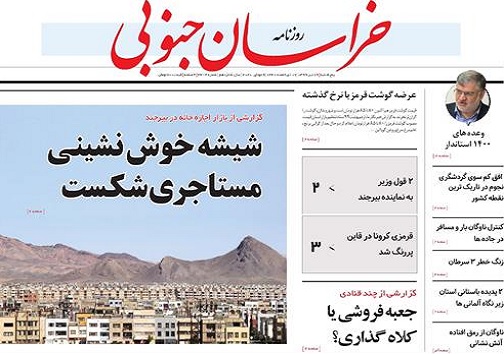 تیتر