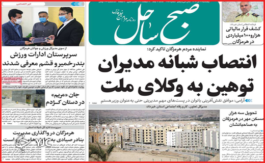 خلاف&zwnj;های بزرگ با دستانی کوچک