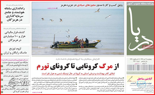 خلاف&zwnj;های بزرگ با دستانی کوچک