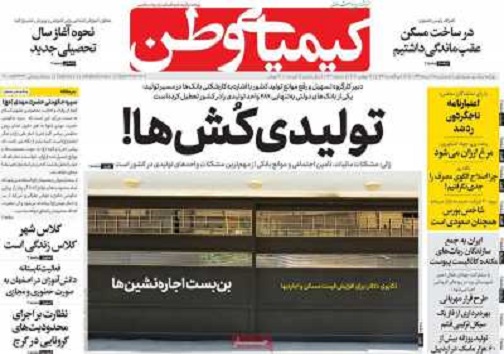 کنترل کرونا به وقت شهریور/ پیش بینی وصول ۳ هزارمیلیارد تومان فرار مالیاتی