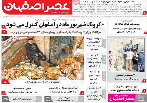 کنترل کرونا به وقت شهریور/ پیش بینی وصول ۳ هزارمیلیارد تومان فرار مالیاتی