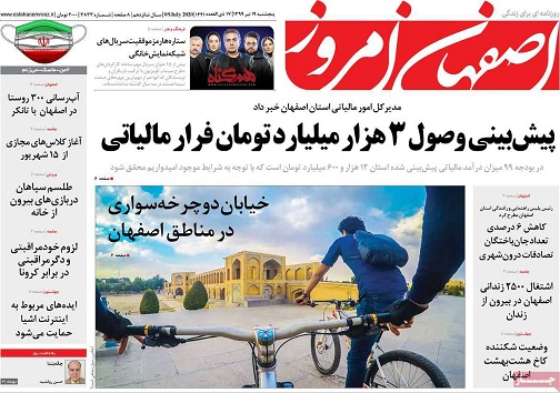 کنترل کرونا به وقت شهریور/ پیش بینی وصول ۳ هزارمیلیارد تومان فرار مالیاتی