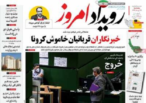 کنترل کرونا به وقت شهریور/ پیش بینی وصول ۳ هزارمیلیارد تومان فرار مالیاتی