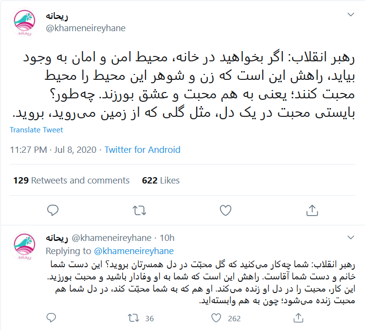 ایجاد محیط امن در خانه درگرو محبت زن و شوهر به یکدیگر است