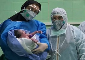 تولد نوزاد سالم از مادر مبتلا به کرونا در زایشگاه ایزدی قم