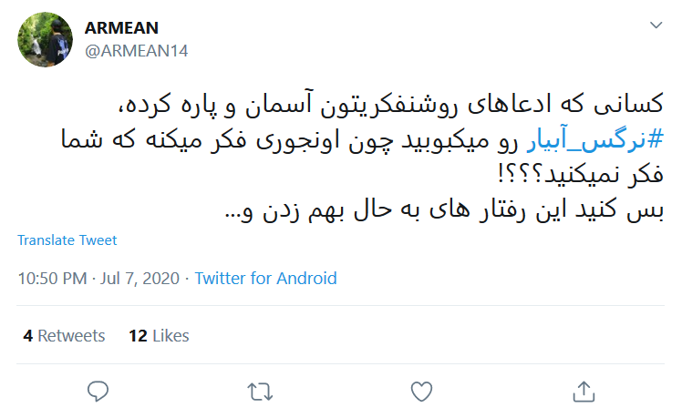 حضور #نرگس_آبیار در آکادمی اسکار افتخار برای ایران است؛ آن را خراب نکنید!