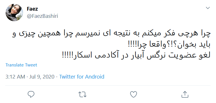 حضور #نرگس_آبیار در آکادمی اسکار افتخار برای ایران است؛ آن را خراب نکنید!