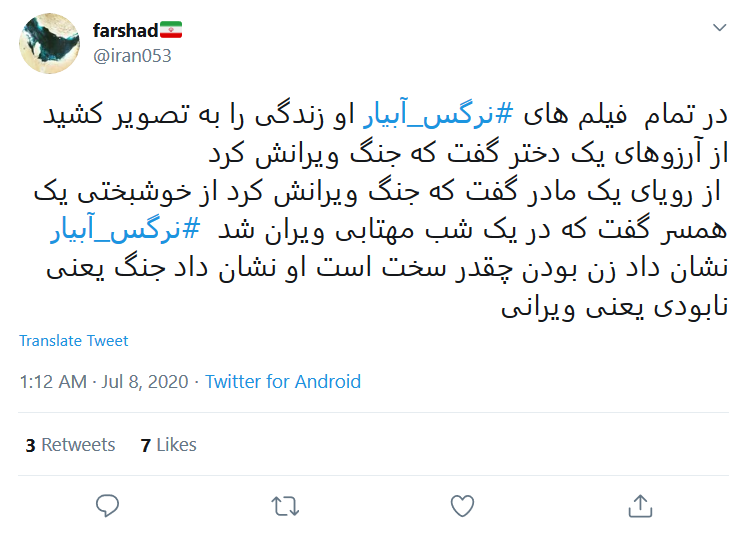 حضور #نرگس_آبیار در آکادمی اسکار افتخار برای ایران است؛ آن را خراب نکنید!