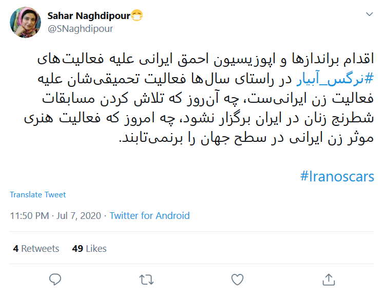 حضور #نرگس_آبیار در آکادمی اسکار افتخار برای ایران است؛ آن را خراب نکنید!