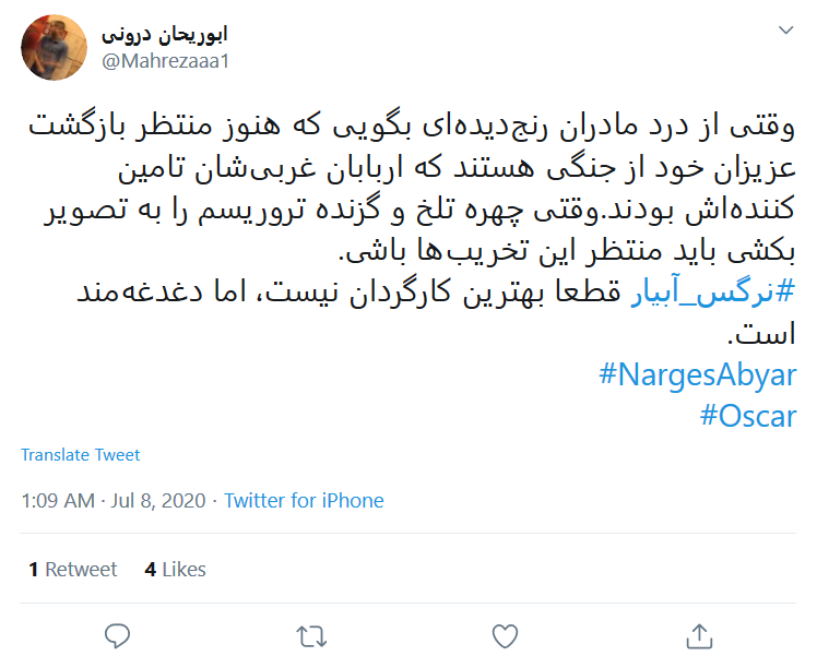 حضور #نرگس_آبیار در آکادمی اسکار افتخار برای ایران است؛ آن را خراب نکنید!
