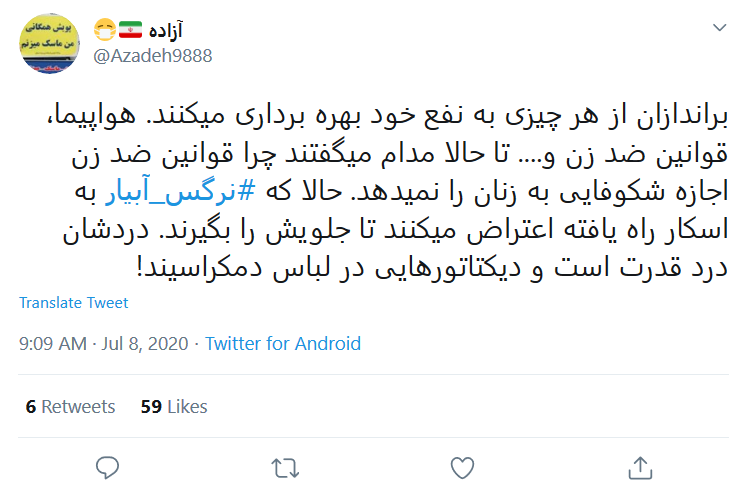حضور #نرگس_آبیار در آکادمی اسکار افتخار برای ایران است؛ آن را خراب نکنید!